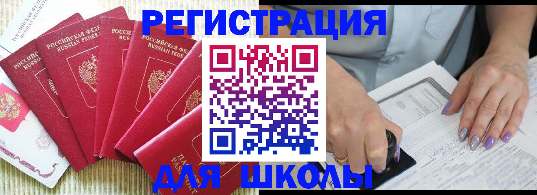 временная регистрация в квартире в Дудинке