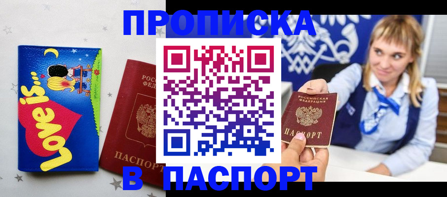 временная регистрация собственник в Дудинке